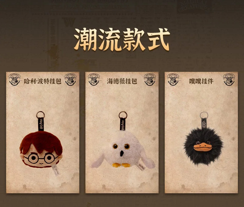 12cm Harry Potter Plush Hanging Purses Hedwig Cartoon Peripheral Branch Hat Pendant Fantastic Beasts Wherever Keychain